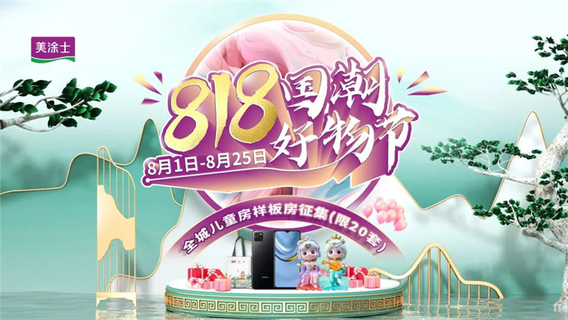 20230829094107_17285 头号玩家官网-相信品牌力量