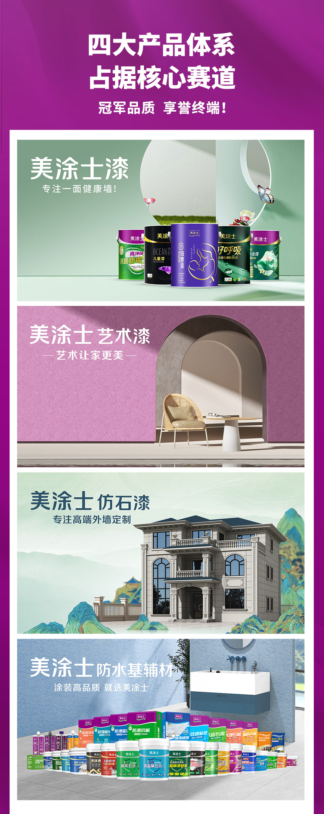 头号玩家官网-相信品牌力量漆代理加盟