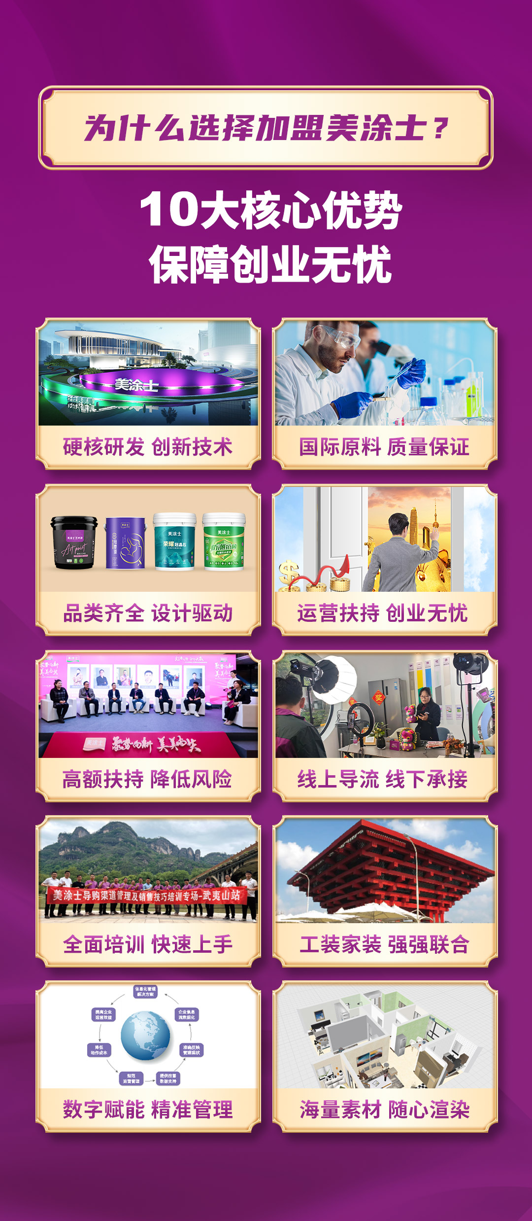 头号玩家官网-相信品牌力量漆代理加盟