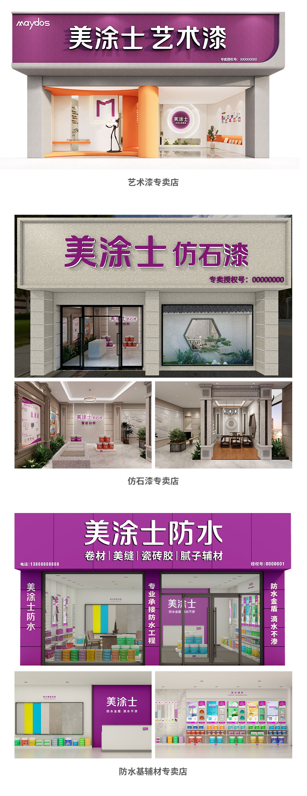 头号玩家官网-相信品牌力量漆代理加盟
