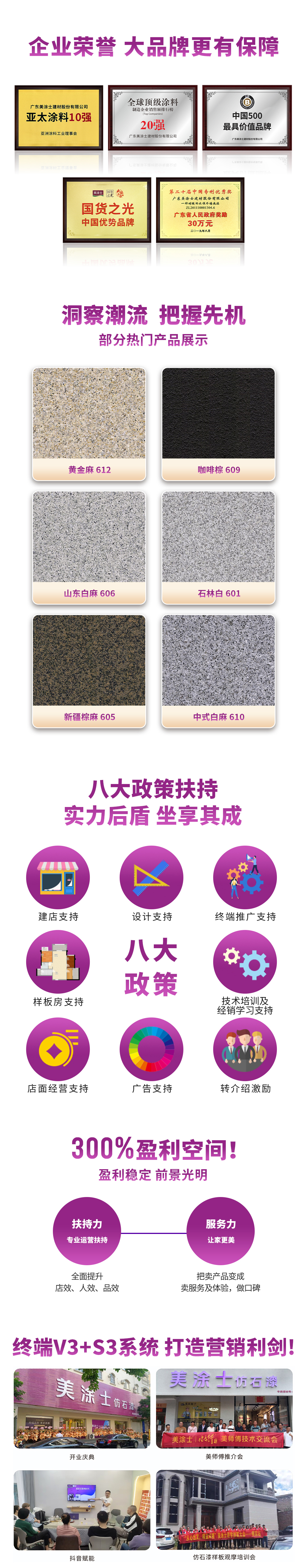 仿石漆招商