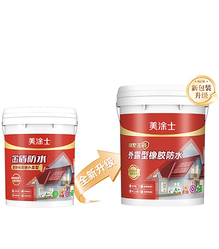 头号玩家官网-相信品牌力量别墅金盾暴露型橡胶防水