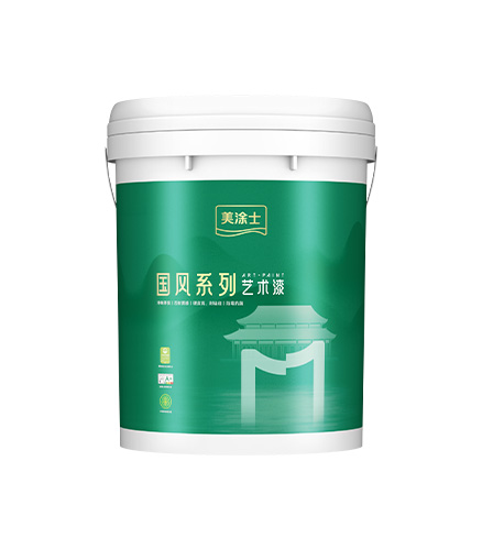 头号玩家官网-相信品牌力量无机微水泥艺术漆